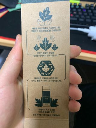 풀무원 브리엔 엔젤리카 허브 브라이트닝 클렌저+전용펌프 — 5점을 준 리뷰어가 2021년 2월 올린 사용 사진