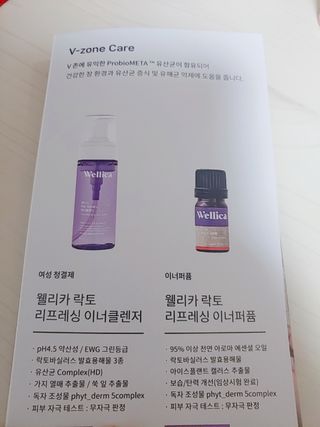 웰리카_V CARE 웰리카 락토 리프레싱 이너퍼퓸 — 5점을 준 리뷰어가 2021년 1월 올린 사용 사진
