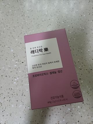 여성 유산균 래디락樂 1SET (30EA) — 5점을 준 리뷰어가 2022년 3월 올린 사용 사진