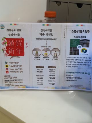 트롯전통식혜 트롯레드비트식혜 1리터 +500리터 — 5점을 준 리뷰어가 2021년 5월 올린 사용 사진