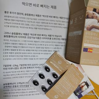 슬림플래닛 잔티젠 600mg 굿밤 다이어트 — 5점을 준 리뷰어가 2021년 2월 올린 사용 사진