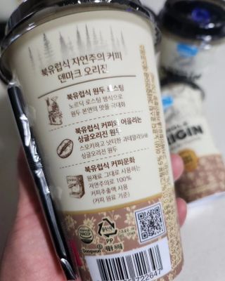 덴마크 싱글 오리진 노르딕 로스팅 — 5점을 준 리뷰어가 2023년 7월 올린 사용 사진