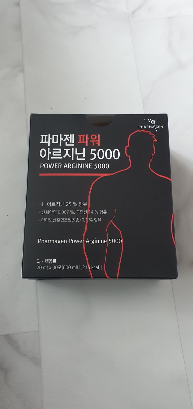 파마젠 파워 아르지닌 5000 리뷰 사진