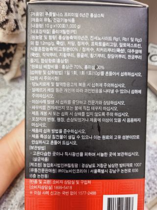 [푸름웰니스] 프리미엄 6년근 홍삼스틱 3mg x 100포 — 4점을 준 리뷰어가 2022년 4월 올린 사용 사진