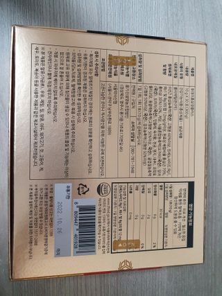 서울약사신협_투데이홍삼정플러스스틱_10g x 30포 — 5점을 준 리뷰어가 2021년 2월 올린 사용 사진
