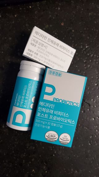 메디타민 인체유래 비피더스 포스트 프로바이오틱스 — 4.5점을 준 리뷰어가 2021년 6월 올린 사용 사진