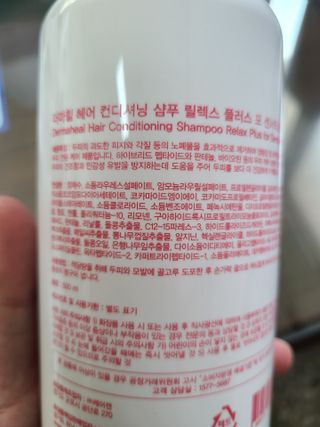 더마힐 헤어 컨디셔닝 샴푸 500ml 3종 중 택1 — 5점을 준 리뷰어가 2021년 3월 올린 사용 사진