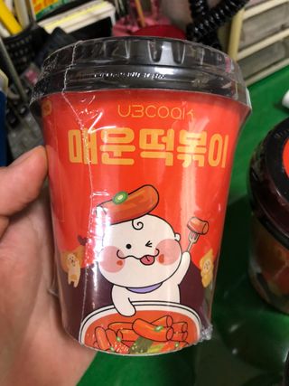 유비쿡 컵떡볶이 매운컵떡볶이2개/ 짜장컵떡볶이 2개  총 4개세트 — 5점을 준 리뷰어가 2021년 2월 올린 사용 사진