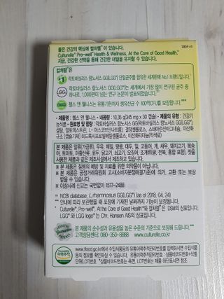 컬처렐 LGG 유산균 헬스앤웰니스 1개월분 — 5점을 준 리뷰어가 2021년 1월 올린 사용 사진