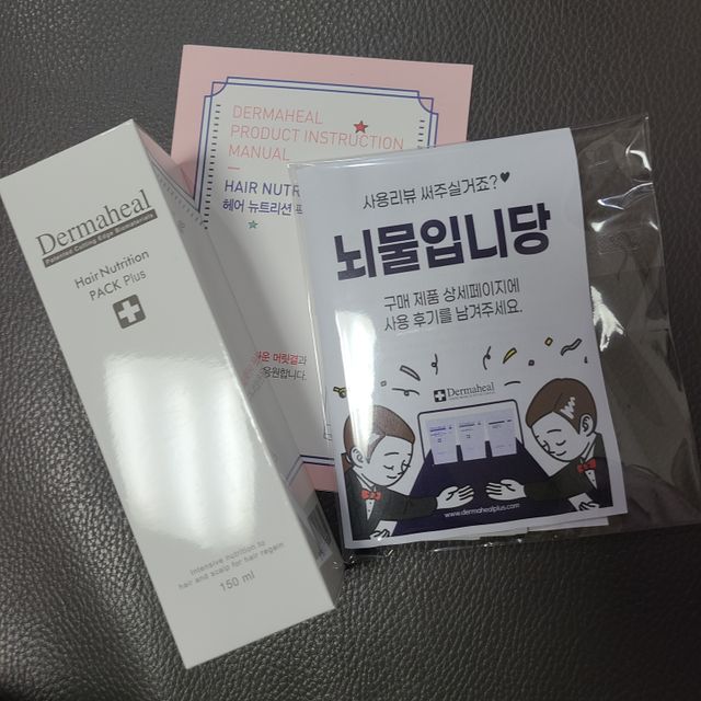 헤어 뉴트리션 팩 150ml 리뷰 사진