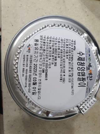 셰프애찬 수제 청양 맵짤이 400g — 5점을 준 리뷰어가 2022년 9월 올린 사용 사진