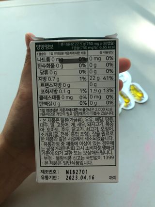 nfp 피놀라 대마종자유 — 5점을 준 리뷰어가 2021년 11월 올린 사용 사진