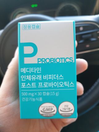 메디타민 인체유래 비피더스 포스트 프로바이오틱스 — 5점을 준 리뷰어가 2021년 1월 올린 사용 사진