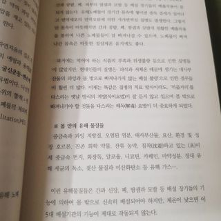 온열체온화요법 온열체온화 요법(Thermotherapy for Anti-Cancer) — 5점을 준 리뷰어가 2022년 10월 올린 사용 사진