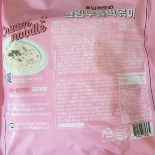 [푸딩팩토리] 로제누들떡볶이 500g / 까르보나라크림누들떡볶이 500g — 5점을 준 리뷰어가 2022년 8월 올린 사용 사진