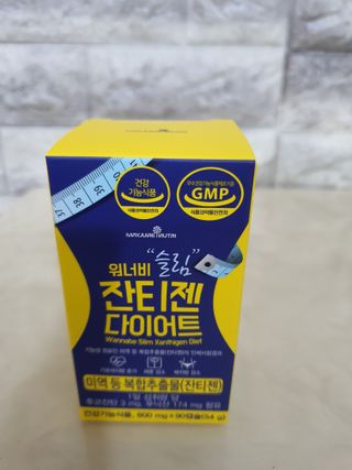 메이준뉴트리 워너비 슬림 잔티젠 다이어트 [3개월분/1병] — 5점을 준 리뷰어가 2021년 10월 올린 사용 사진