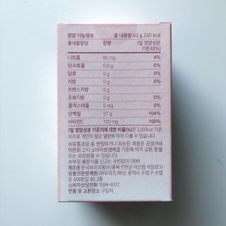 방방곳곳 청수체 콜라겐 — 4.5점을 준 리뷰어가 2022년 3월 올린 사용 사진