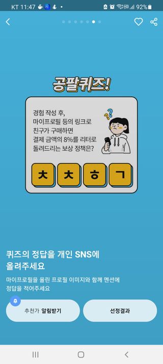 0.8L 마케팅팀 나만의 슬기로운 공팔추천생활 — 5점을 준 리뷰어가 2021년 8월 올린 사용 사진
