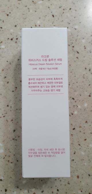 [라끄본] 드림솔루션 세럼 — 5점을 준 리뷰어가 2022년 3월 올린 사용 사진