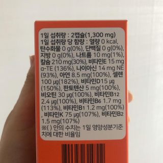 프리마인 성큼다가온 봄, 이너뷰티를 챙겨야 피부도 화사하게, 컨디션도 활기차게. 흡수율을 높인 고효율 비타민. — 4.5점을 준 리뷰어가 2022년 3월 올린 사용 사진