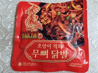불타 호랑이 닭발 250g — 5점을 준 리뷰어가 2021년 7월 올린 사용 사진