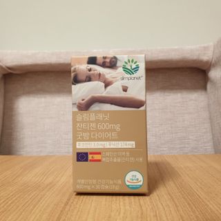 슬림플래닛 잔티젠 600mg 굿밤 다이어트 — 5점을 준 리뷰어가 2021년 2월 올린 사용 사진