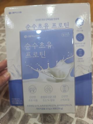 서울약사신협_순수초유프로틴_2.5gx30포 — 5점을 준 리뷰어가 2021년 11월 올린 사용 사진