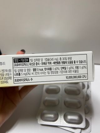 컬처렐 LGG 유산균 헬스앤웰니스 1개월분 — 5점을 준 리뷰어가 2021년 2월 올린 사용 사진
