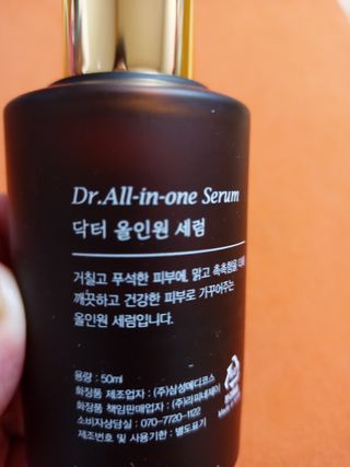 렉스리 닥터 올인원 세럼 Rexri Dr.All-in-one Serum — 5점을 준 리뷰어가 2022년 11월 올린 사용 사진
