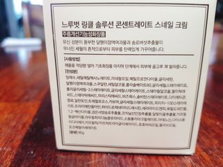 Dr.느루벗 느루벗 링클 솔루션 콘센트레이트 스네일 탄력 달팽이 크림 80g — 5점을 준 리뷰어가 2021년 2월 올린 사용 사진