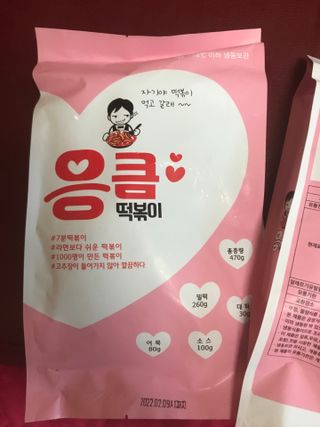 응큼떡볶이 — 5점을 준 리뷰어가 2021년 3월 올린 사용 사진