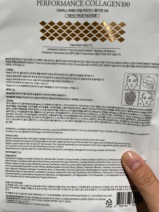 더마픽스 퍼펙트 리얼 퍼포먼스 콜라겐 100 1+1 구성 2개 + 리얼 콜라겐 텐션업 링클패치 1개 — 4점을 준 리뷰어가 2021년 6월 올린 사용 사진