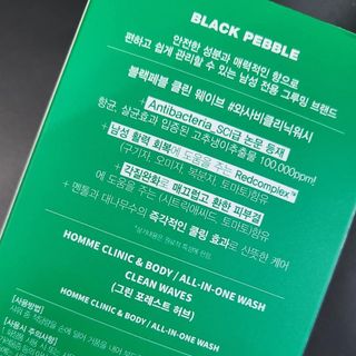 블랙페블 남성청결제 올인원 바디워시 클린 웨이브 — 5점을 준 리뷰어가 2021년 4월 올린 사용 사진
