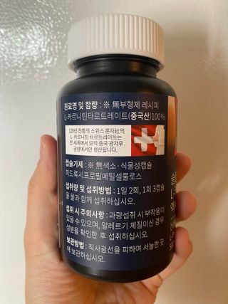 슬림플래닛 L카르니틴 2000mg 엑서사이즈 — 5점을 준 리뷰어가 2021년 11월 올린 사용 사진