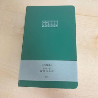 응원과 위로가 필요한 당신에게  리훈 하고싶은말 스터디 플래너 — 5점을 준 리뷰어가 2021년 7월 올린 사용 사진