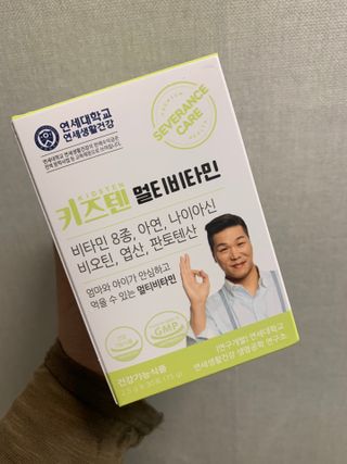 연세생활건강 키즈텐 멀티비타민 1BOX (30포) — 4.5점을 준 리뷰어가 2022년 5월 올린 사용 사진