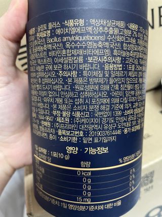 프리마인 자체 기업부설 연구소에서 찾아낸 건강한 수면의 비밀.  슬립토 플러스 30포 — 5점을 준 리뷰어가 2023년 5월 올린 사용 사진