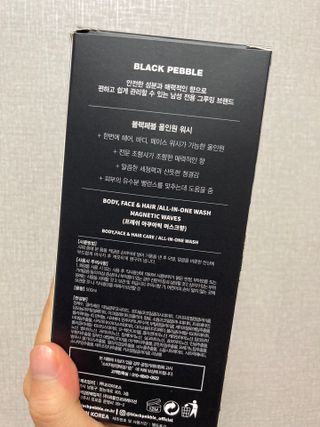 블랙페블 올인원 워시 마그네틱 웨이브 500ml — 5점을 준 리뷰어가 2021년 6월 올린 사용 사진