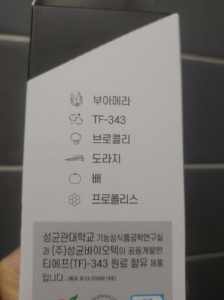 [푸름웰니스] 부아메라 프로폴리스 도라지 호흡편환 20포 — 5점을 준 리뷰어가 2021년 12월 올린 사용 사진