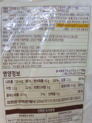 오마뎅 한우핫도그 — 4.5점을 준 리뷰어가 2021년 5월 올린 사용 사진
