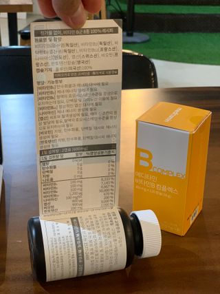 메디타민 비타민B 컴플렉스 — 5점을 준 리뷰어가 2021년 9월 올린 사용 사진