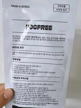 포그프리 김서림방지 마스크 KF94 10매 — 4점을 준 리뷰어가 2022년 1월 올린 사용 사진