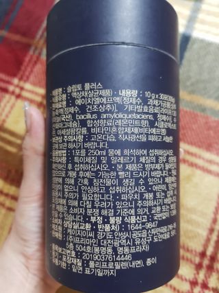 프리마인 자체 기업부설 연구소에서 찾아낸 건강한 수면의 비밀.  슬립토 플러스 30포 — 5점을 준 리뷰어가 2021년 10월 올린 사용 사진