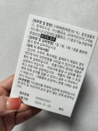 [푸름웰니스] 프리미엄 아연 (500mgX120정) — 5점을 준 리뷰어가 2022년 3월 올린 사용 사진