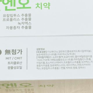 프리마인 유해균 뿐만 아니라 유익균까지 씻어내는 치약은 그만, 건강한 구강환경을 만드는 덴탈엔오 — 5점을 준 리뷰어가 2023년 3월 올린 사용 사진