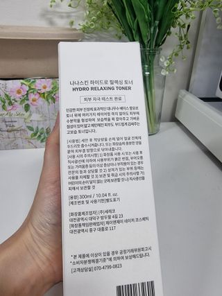 나나스킨 하이드로릴렉싱토너 — 5점을 준 리뷰어가 2021년 6월 올린 사용 사진