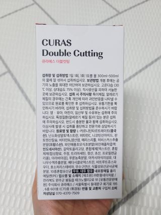 [큐라에스] 최신 다이어트 원료! 6중 기능성 더블컷팅 126g(2주일 분) — 5점을 준 리뷰어가 2023년 12월 올린 사용 사진