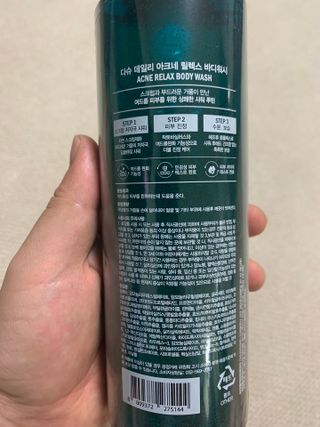다슈코리아 다슈 데일리 아크네 릴렉스 바디워시 500ml — 4점을 준 리뷰어가 2021년 6월 올린 사용 사진