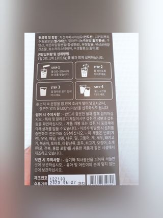 슬림플래닛 차전자피 식이섬유 이지아웃 — 5점을 준 리뷰어가 2021년 9월 올린 사용 사진