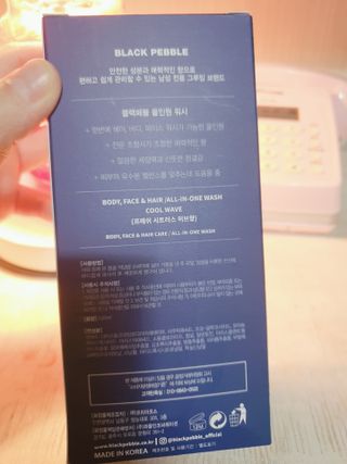 블랙페블 올인원 워시 쿨 웨이브 500ml — 5점을 준 리뷰어가 2021년 4월 올린 사용 사진